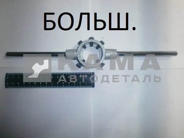 плашкодержатель 38 мм.// СИБРТЕХ (77438) БОЛЬШ.