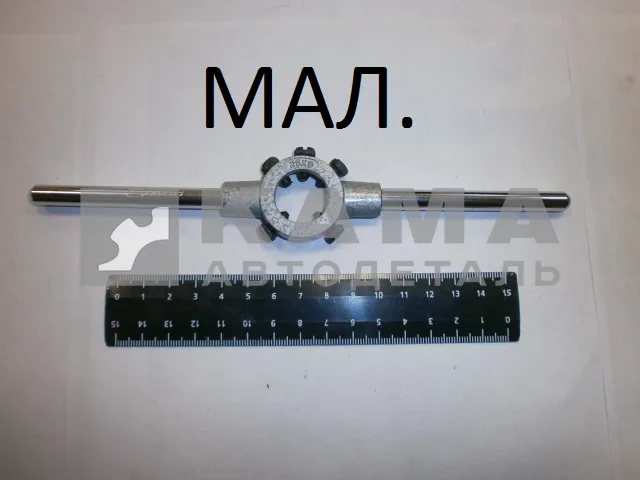 плашкодержатель, 25 мм.// СИБРТЕХ (77425) МАЛ.
