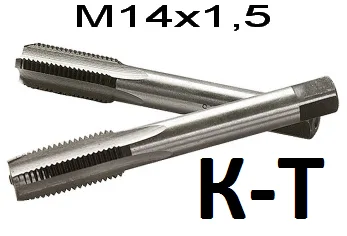 метчик ручной М14 х 1,5 мм. (комплект 2 шт.) 7339