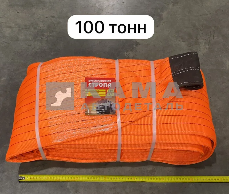 трос буксировочный 100т 20 метров