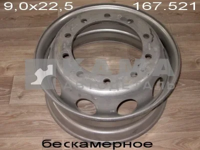 диск колеса 9,0х22,5 бескамерное 167.521-3101012-12 10/335 D281 ET165 (521.3101012-11)