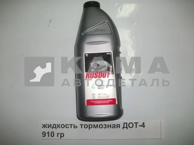 жидкость тормозная ДОТ-4 910 гр (упак 15шт)