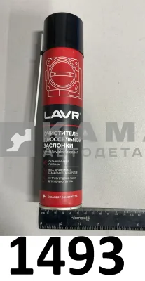 очиститель дроссельной заслонки "Lavr" 400 мл. 1493