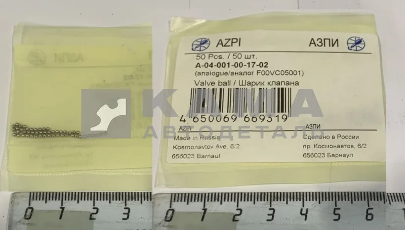 шарик клапана форсунки А-04-001-00-17-00 (ан.F00VC05001) КАММИНС (6ISBe210,4ISBe185,ISLe+350) АЗПИ