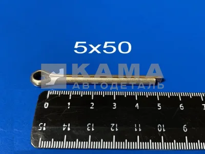 шплинт 5х50 рулевого пальца (редуктора) (п136) 1-07350-01