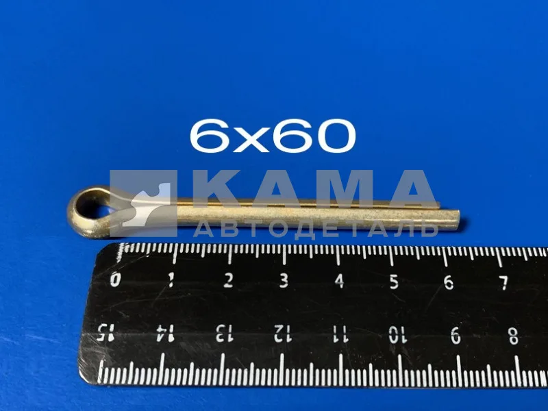 шплинт 6х60 реакт пальца (п135) 1-07979-01