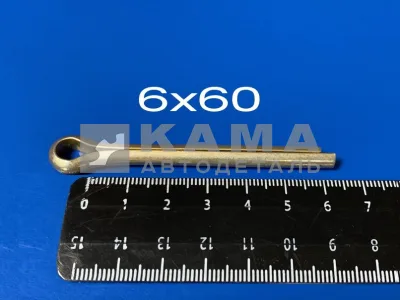 шплинт 6х60 реакт пальца (п135) 1-07979-01