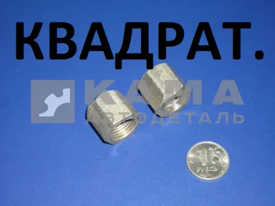 гайка тормоз. (воздушной) трубки Д10 (М16, ключ19) "КВАДРАТНАЯ"