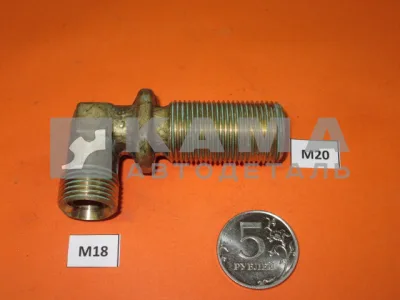 1.уголок 825 М18х20 ("рамный" под торм.шланг) 864825