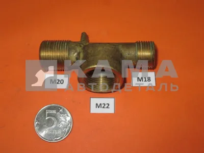 16.тройник 091-10 М20х22внутр резьба х 18 коротк.