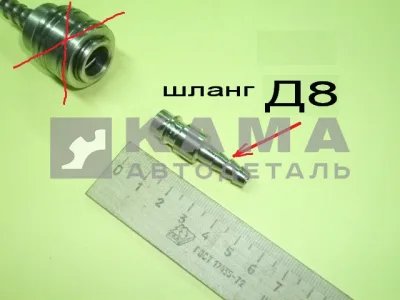 БРС быстросъем для пневмопистолета "ПАПА", Д8 ("ерш" под шланг Д8)