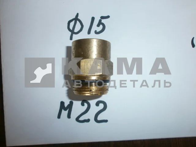 фитинг Металл. Прямой М22хД15(Ю26)