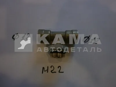 фитинг Металл. Тройник Д12хМ22хД12 (45104350601300 / 9422 12-M22x1,5TC)(Ю50)