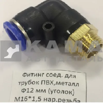 фитинг Металл+Пластмасс. Угловой М16хД12 (энергоак.) (45104350605090/D6502 12-M16х1,5-S) Ю61