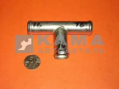 штуцер на шланг Тройник Д16(п80)(У159)