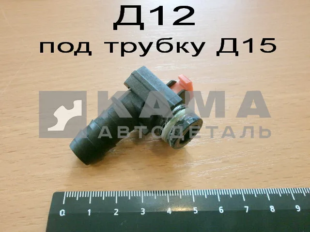 штуцер топливной трубки Е-4 Д12 "УГЛОВОЙ" трубки Д15 (12х15) ("быстросъем") ан. VOSS S001165