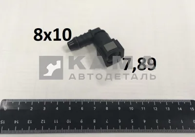 штуцер топливной трубки Е-4 Д7,89 "УГЛОВОЙ" трубки Д10 (8х10) ("быстросъем")