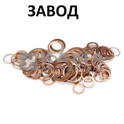 р/к медных шайб для двигателя (ЗАВОД, 97 наименований) 740.1004002 А4