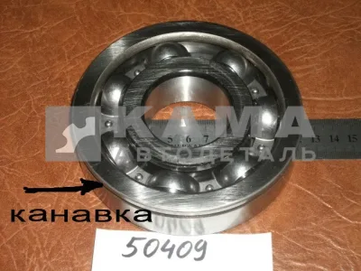 подшипник 50409 (6409 с пазом под стопор) (4-6) (Россия) кпп