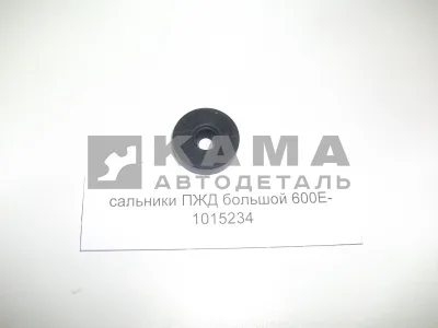 сальник ПЖД-30 большой 600Е-1015234 (1015240(034)