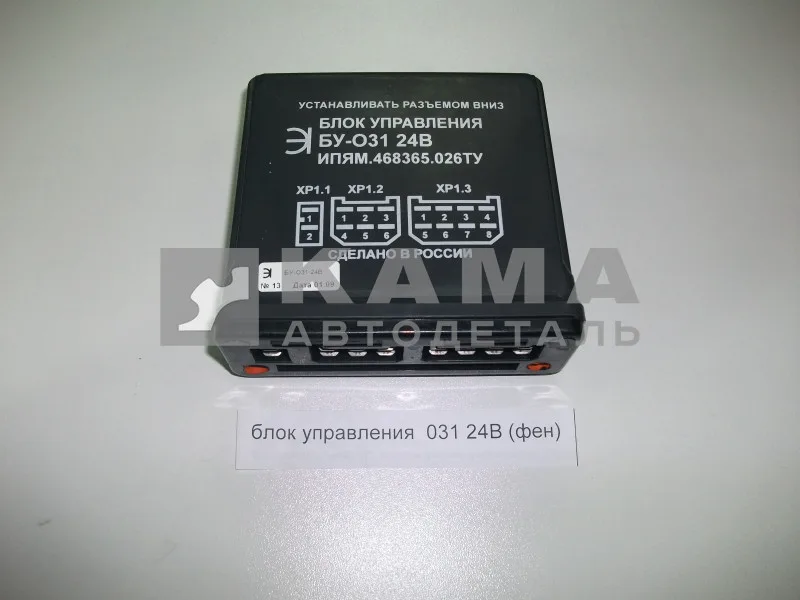 блок управления ПЖД БУ-031 24В ИМЯП 468365.026(фен)
