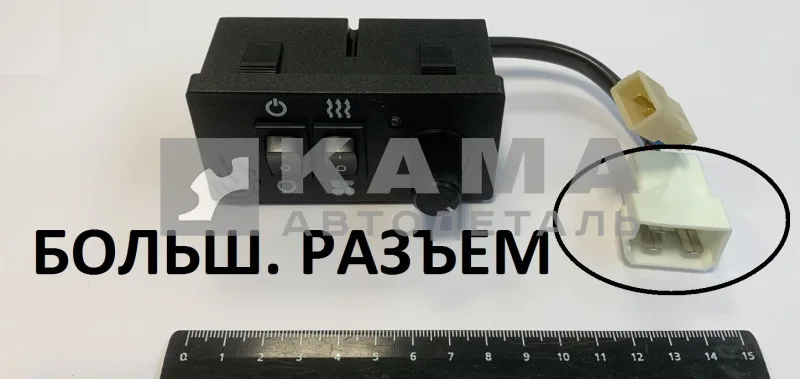 пульт управления Фен "АРКТИК" (простой разьем РЫНОК) FN-PU5V1 (БОЛЬШ.разъем)