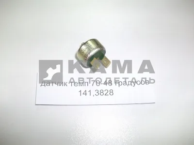 датчик темп 70-48 градусов 141.3828 "зеленый"