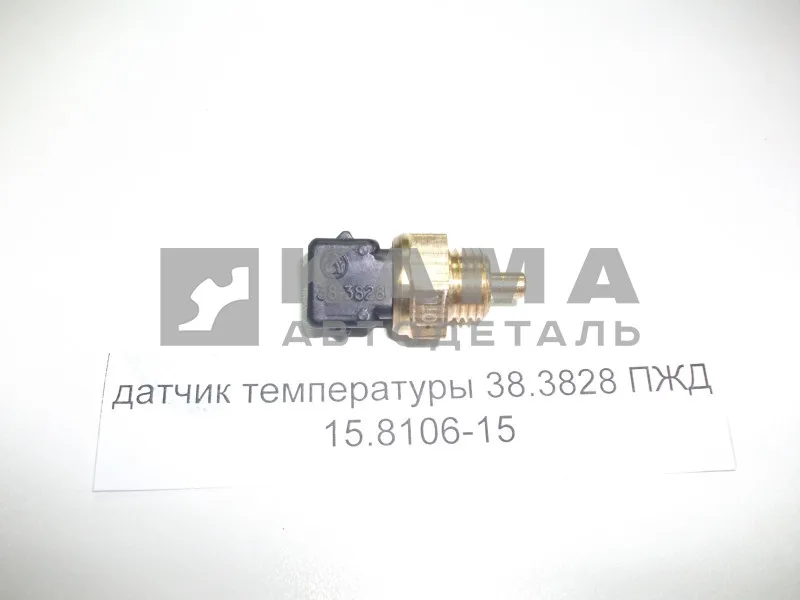датчик температуры 38.3828 (422.3828) ПЖД 15.8106-15