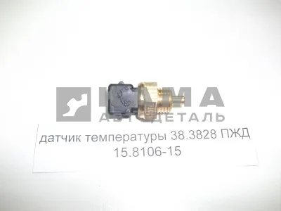 датчик температуры 38.3828 (422.3828) ПЖД 15.8106-15