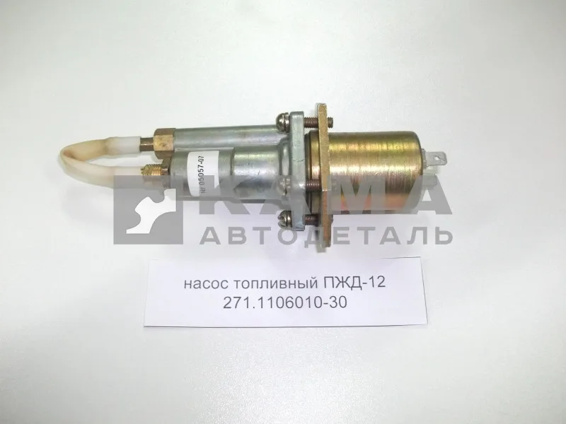 насос топливный ПЖД-12 (плунжерный длинный) 271.1106010-30 (27.1106010-40)