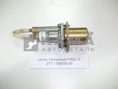 насос топливный ПЖД-12 (плунжерный длинный) 271.1106010-30 (27.1106010-40)