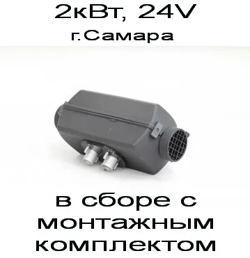 отопитель воздушный Фен "ПЛАНАР" 2Д-24V 2кВт (2D-24-S) сб.4195/6360