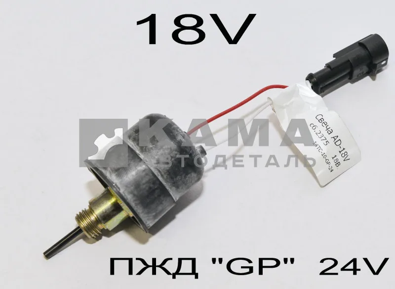свеча ПЖД 14ТС-10 "GP!" 18V сб.2375 (для котлов "GP"! 24V)