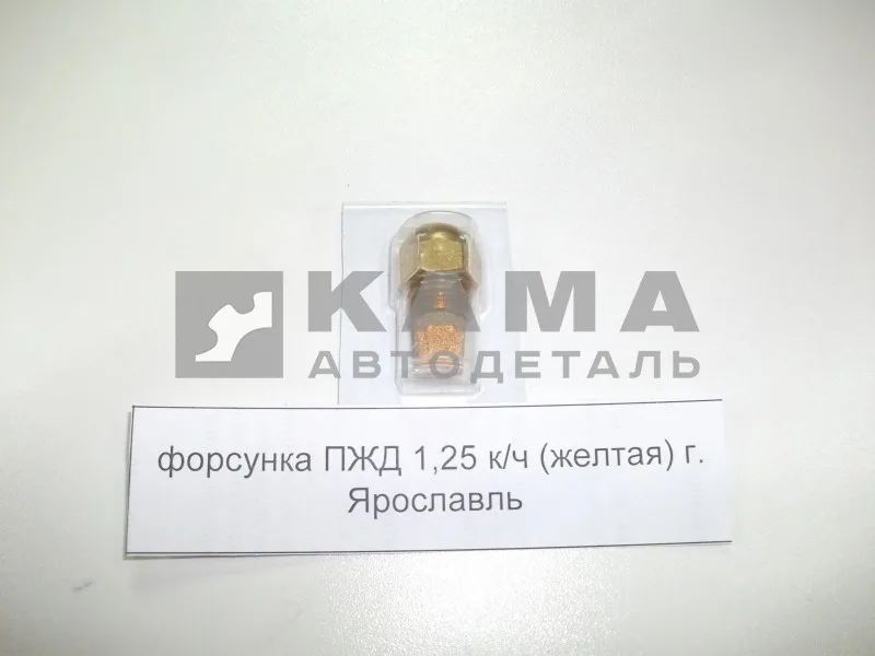 форсунка ПЖД 1,25 к/ч г. Ярославль 212.1112.020-10 (212.1112010) ПЖД 15;151.8106-03