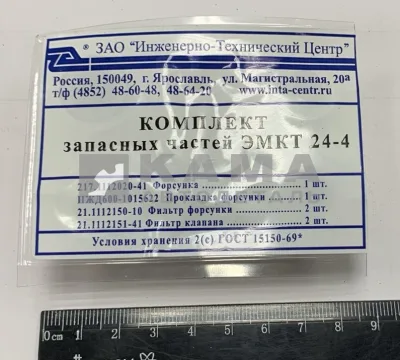 форсунка ПЖД-30 4,5 к/ч (белая, с фильтрами) 217.1112020-41 "ИТЦ"