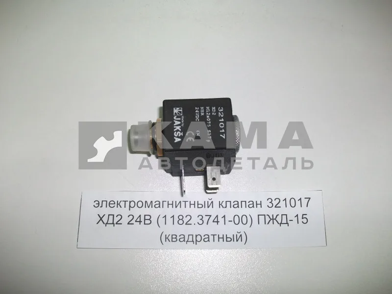 электромагнитный клапан ПЖД-15 квадратный 321017.ХD2 24В (аналог 1182.3741)