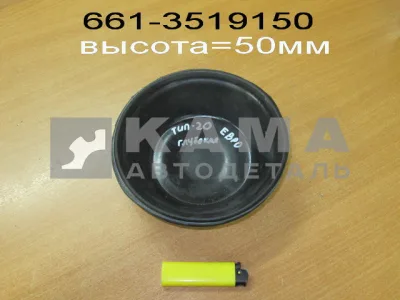 мембрана (Тип 20) ЕВРО (глубокая) 661.3519150-01 (РТИ)