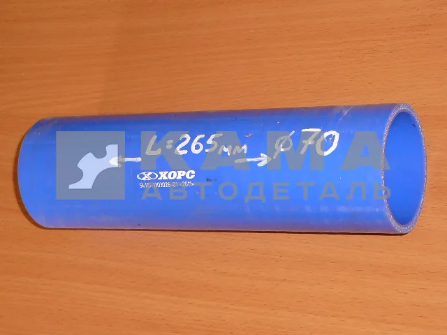патрубок радиатора 026-54115 СИЛИКОН "ХОРС" нижний (прямой, L=265мм, Д70) 54115-1303026-01(РТИ)