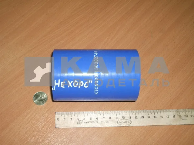 патрубок радиатора 027-5320 СИЛИКОН "СИЛКО или др." (прямой короткий, Д70) 5320-1303027-01 (РТИ)