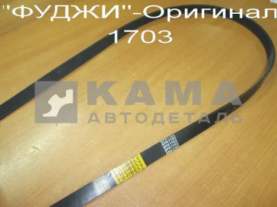 ремень 1703 ЕВРО ("ФУДЖИ"-Оригинал) 6РК-1703 (1307717) 740.20-1307170 / 45104130702090