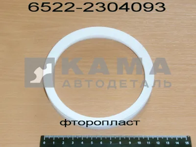 манжета шкворня Перед.моста 6522-2304093 "ПОЛИКС+" (кольцо фторопласт.белое)