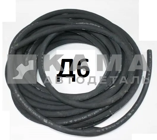 шланг Д -6