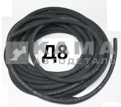 шланг Д -8