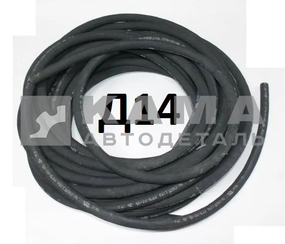 шланг Д-14