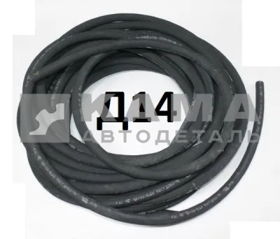 шланг Д-14