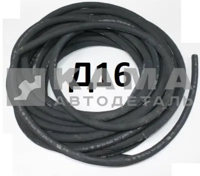 шланг Д-16