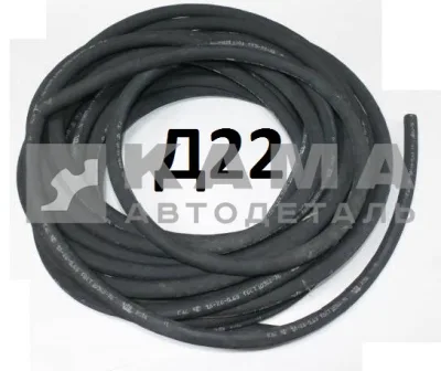 шланг Д-22