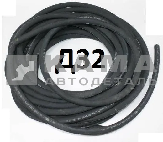 шланг Д-32
