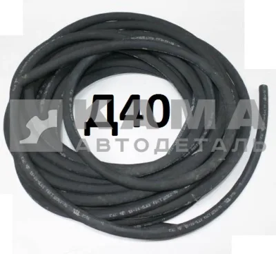 шланг Д-40