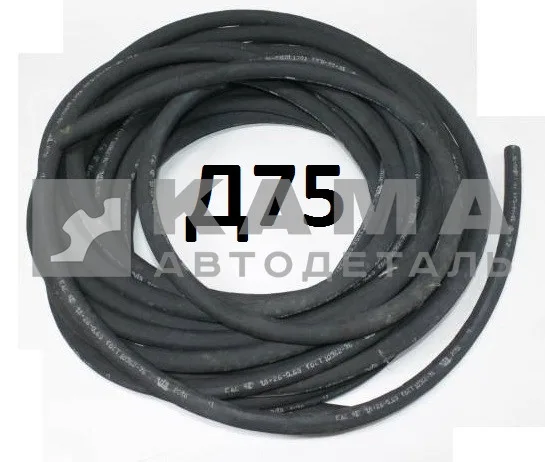 шланг Д-75